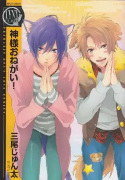 Manga - Kamisama onegai! vo