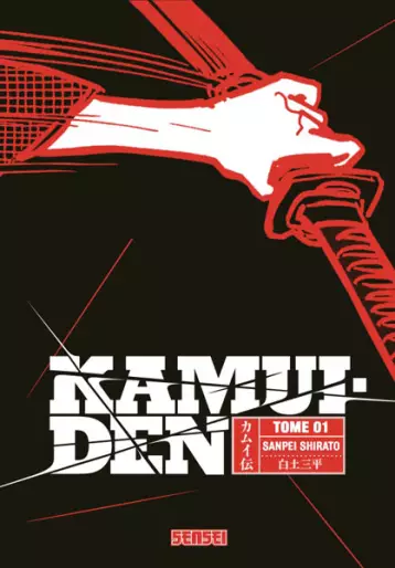 Manga - Kamui Den