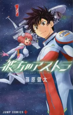 Manga - Kanata no astra - Astra lost in space vo