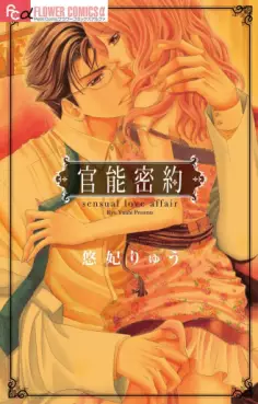 Manga - Kannô Mitsuyaku vo