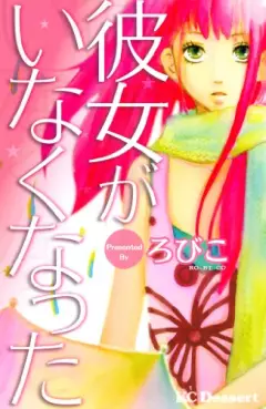 Manga - Kanojo ga inakunatta vo