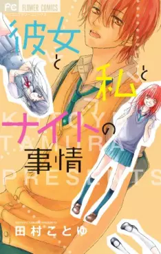 Manga - Kanoto to Watashi to Knight no Jijô vo