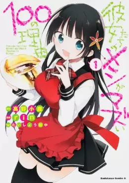 Manga - Manhwa - Kanojotachi no meshi ga mazui 100 no riyû vo