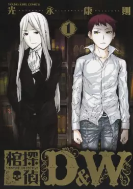 Manga - Manhwa - Kantantei D&W vo