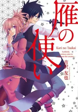 Mangas - Kari no Tsukai vo