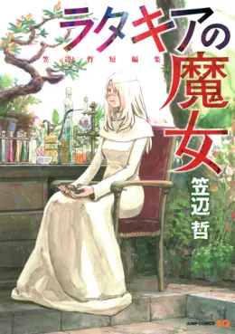 Manga - Kasabe tetsu - tanpenshû - latakia no majo vo