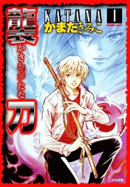 Manga - Manhwa - Katana vo