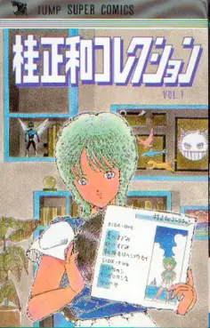 Manga - Katsura Collection vo