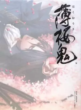 Hakuôki - Artbook vo