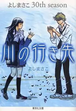 Mangas - Kawa no ikisaki vo