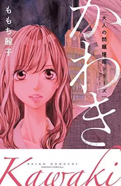 Manga - Manhwa - Otona no Mondai Teiki Series vo