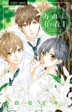 Mangas - Kaworu-kun to Hana no Mori vo