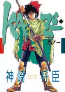 Manga - Manhwa - Kaze vo