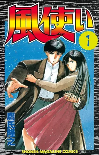 Manga - Kaze Tsukai vo