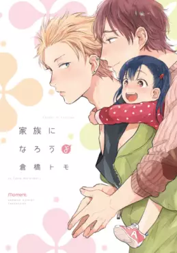 Manga - Manhwa - Kazoku ni Narouyo vo