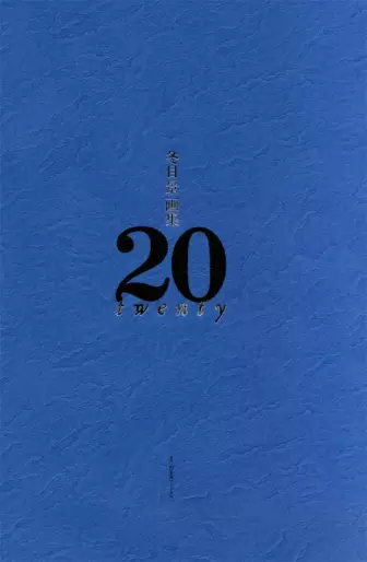 Manga - Kei Tôme - Artbook - 20 - Twenty vo