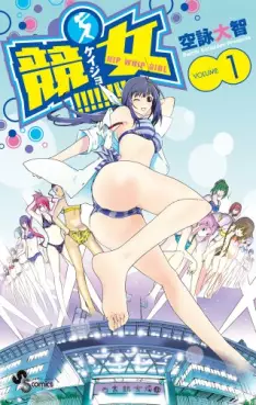 Keijo!!!!!!!! vo