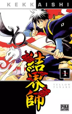 Manga - Manhwa - Kekkaishi