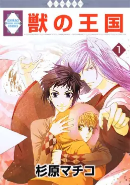 Manga - Kemono no Ôkoku vo