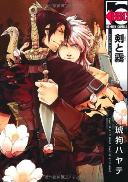 Manga - Manhwa - Tsurugi to Kiri vo