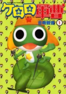 Mangas - Keroro Gunsô vo