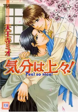 Manga - Manhwa - Kibun ha Jôjô! vo