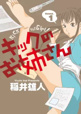 Manga - Kick no Oneesan vo