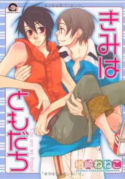 Manga - Manhwa - Kimi ha Tomodachi vo