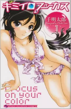 Manga - Kimiiro Focus vo