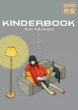 Manga - Manhwa - Kinderbook