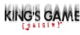 Mangas - King's Game Origin