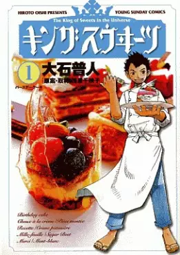 Manga - King sweets vo