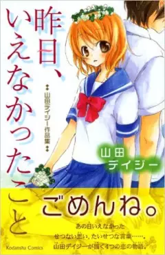 Manga - Kinou, Ie Nakatta Koto vo