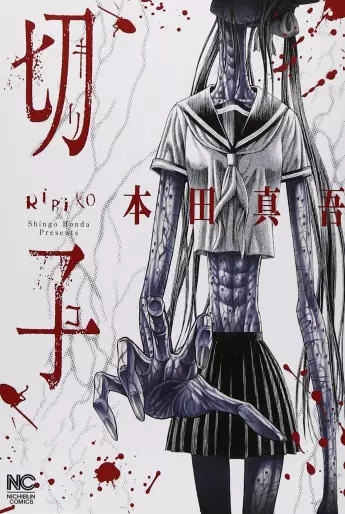 Manga - Kiriko vo