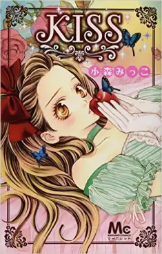 Manga - Manhwa - Kiss - Mikko Komori vo