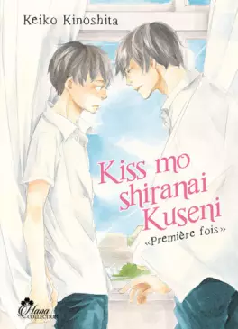 Manga - Manhwa - Kiss Mo Shiranai Kuseni