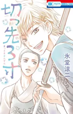 Manga - Kissaki 3-zun vo