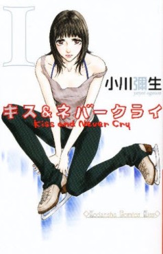 Manga - Manhwa - Kiss & Never Cry vo