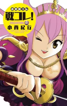 Manga - Koakuma Ôden - Sen Kore! Sengoku Collection vo