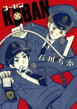 Manga - Koban vo
