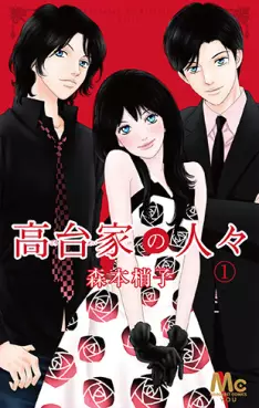 Manga - Manhwa - Kôdai-ke no hitobito vo