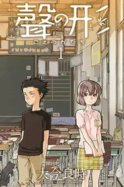 Manga - Koe no Katachi vo