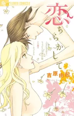 Manga - Manhwa - Koi Kara Kashite vo