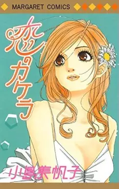 Mangas - Koi no Kakera vo