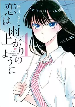 Manga - Manhwa - Koi ha ameagari no youni vo