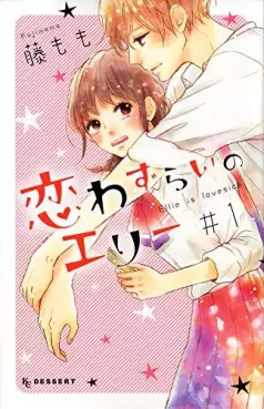 Mangas - Koi Wazurai no Ellie vo