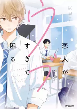 Mangas - Koibito ga Ubu sugite Komaru vo