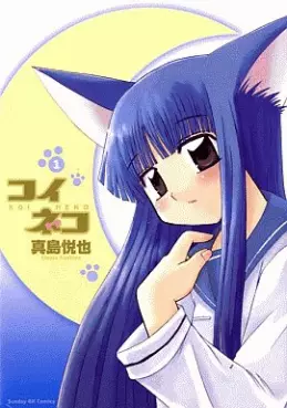 Manga - Koi Neko vo