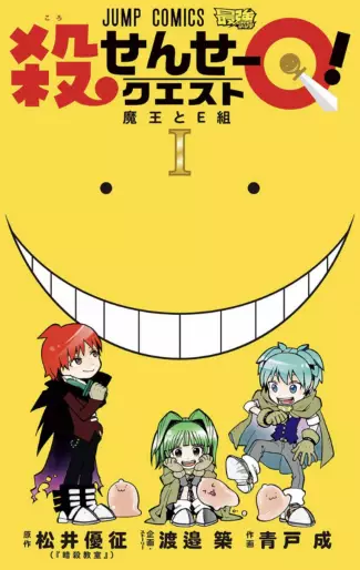 Manga - Koro-sensei Q! vo