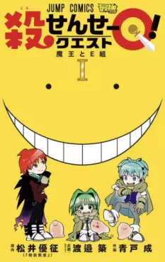 Koro-sensei Q! vo